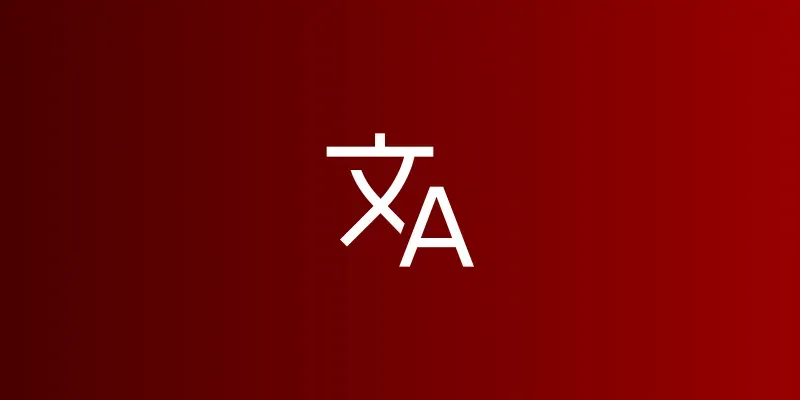 The Elite Language Acquisition